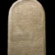 Semna Boundary Stela of Senwosret III